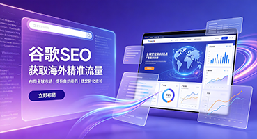 孝感谷歌SEO